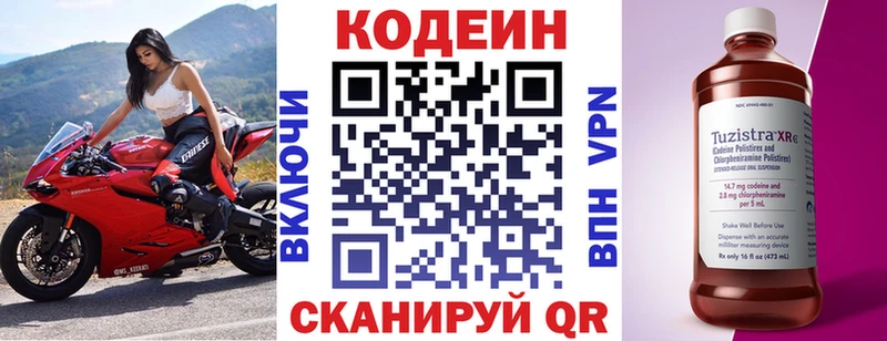 Кодеиновый сироп Lean напиток Lean (лин)  где найти   Димитровград 