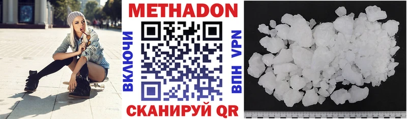 сколько стоит Димитровград Метадон кристалл